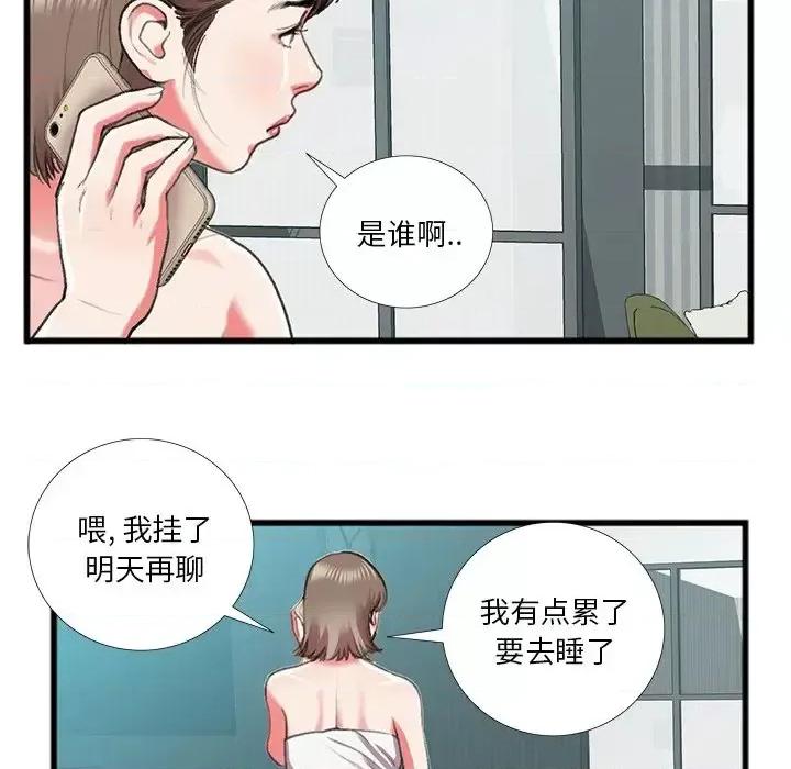 特殊关系 特殊关系-第 16 话 第79页
