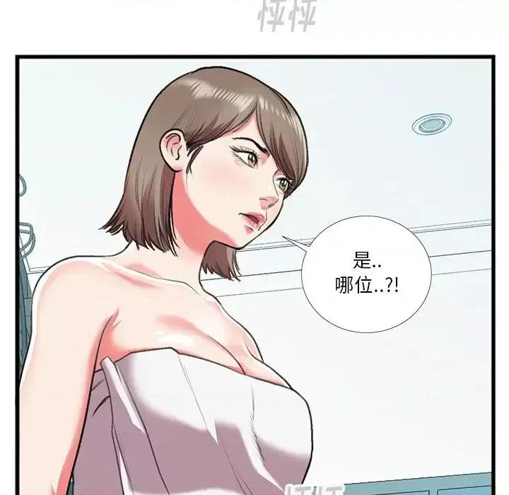 特殊关系 特殊关系-第 16 话 第83页