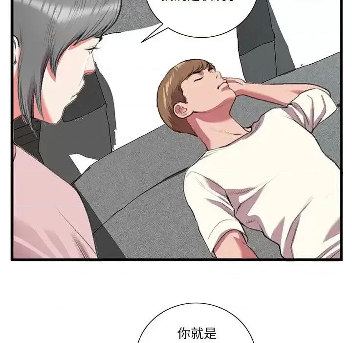 特殊关系 特殊关系-第 17 话 第37页