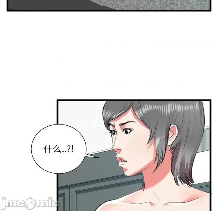 特殊关系 特殊关系-第 17 话 第55页