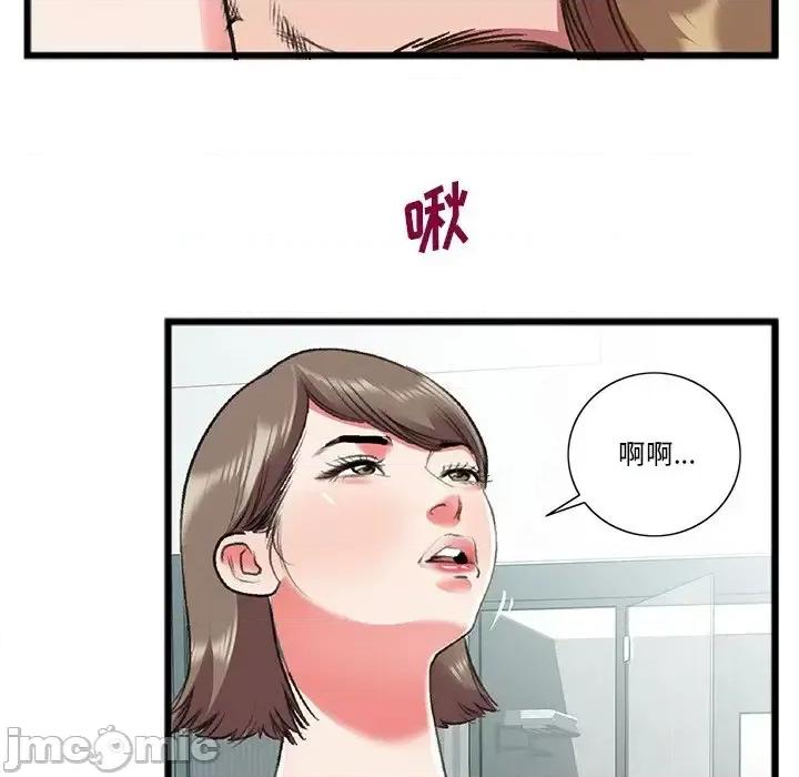 特殊关系 特殊关系-第 18 话 第20页