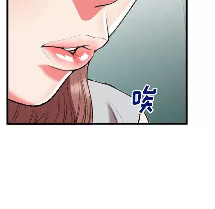 特殊关系 特殊关系-第 18 话 第59页