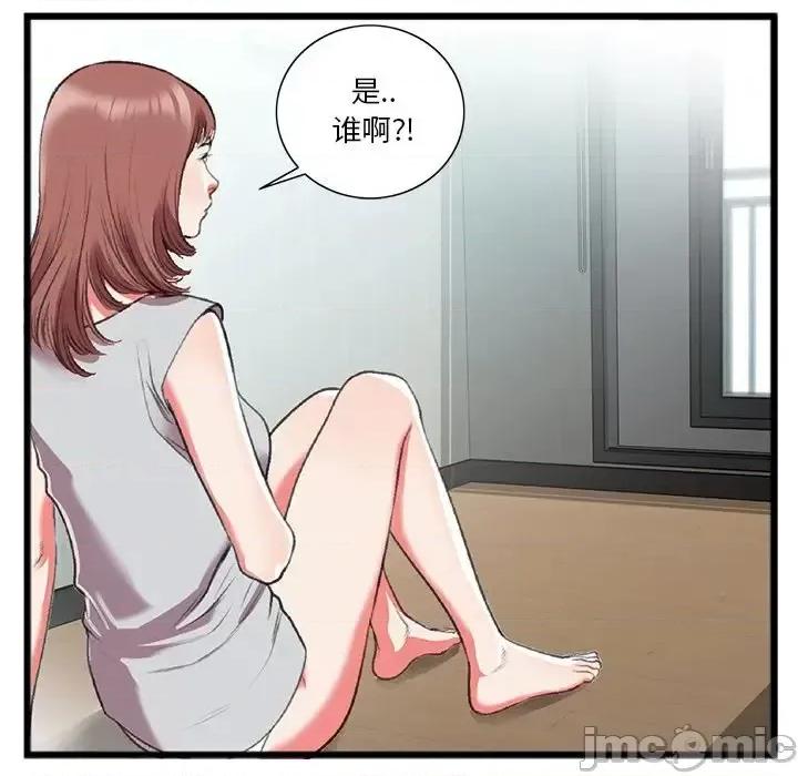 特殊关系 特殊关系-第 18 话 第60页
