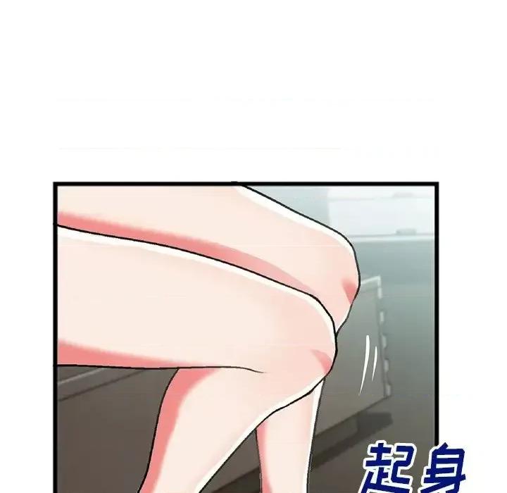 特殊关系 特殊关系-第 18 话 第61页
