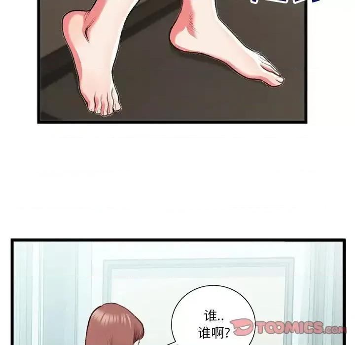 特殊关系 特殊关系-第 18 话 第62页