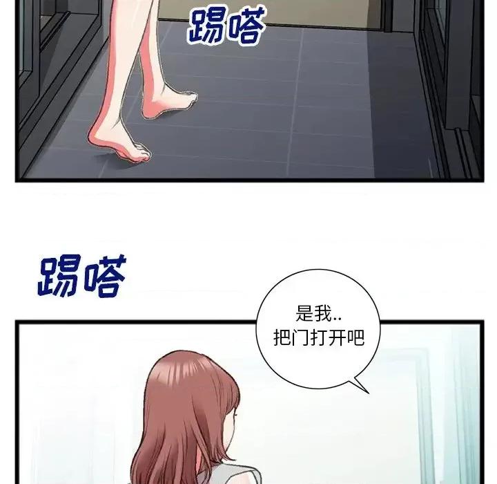 特殊关系 特殊关系-第 18 话 第64页