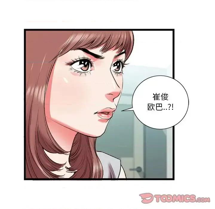 特殊关系 特殊关系-第 18 话 第66页