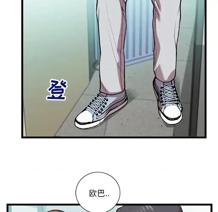 特殊关系 特殊关系-第 18 话 第68页