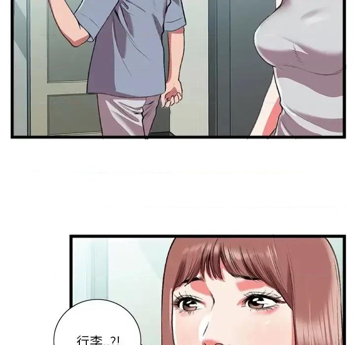 特殊关系 特殊关系-第 18 话 第73页