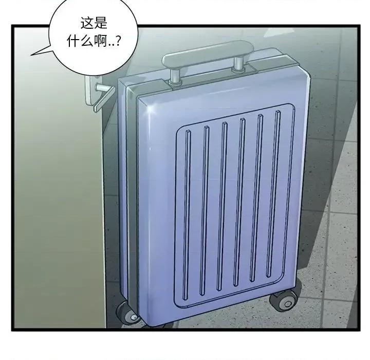 特殊关系 特殊关系-第 18 话 第76页