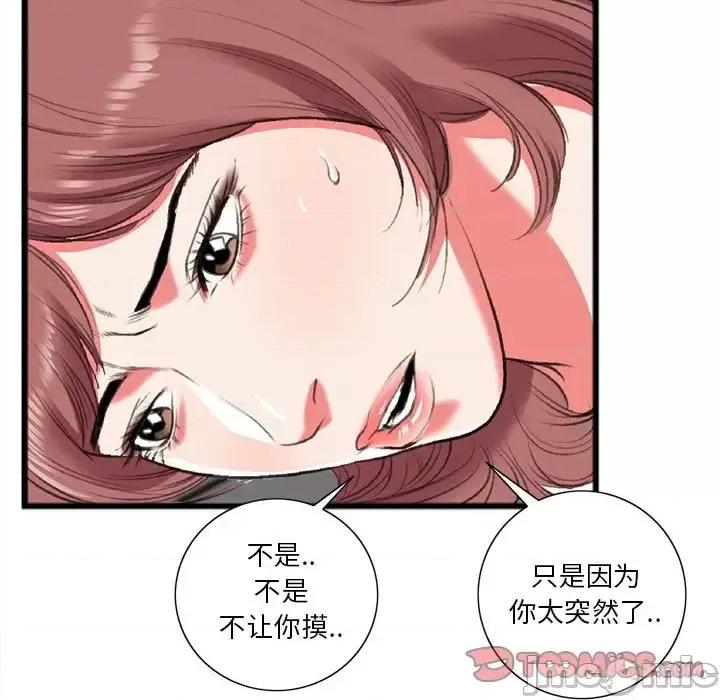 特殊关系 特殊关系-第 19 话 第30页