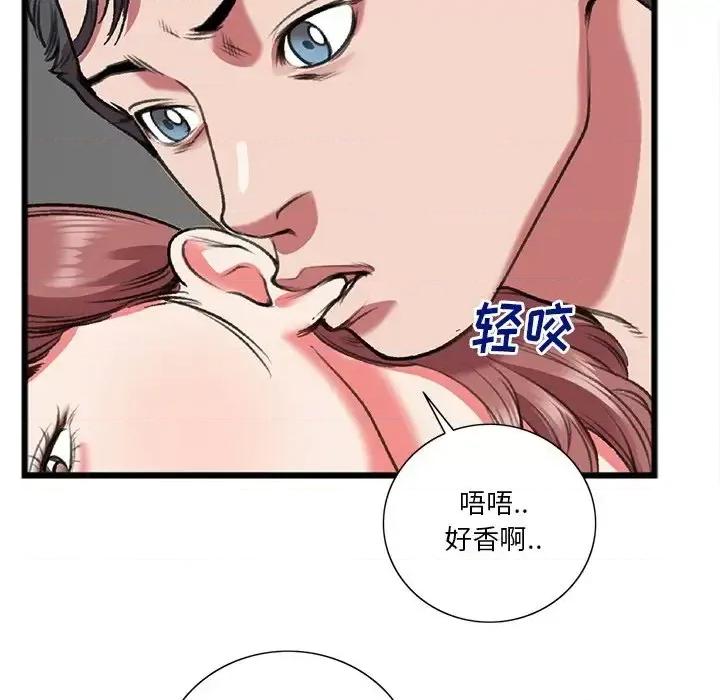 特殊关系 特殊关系-第 19 话 第41页