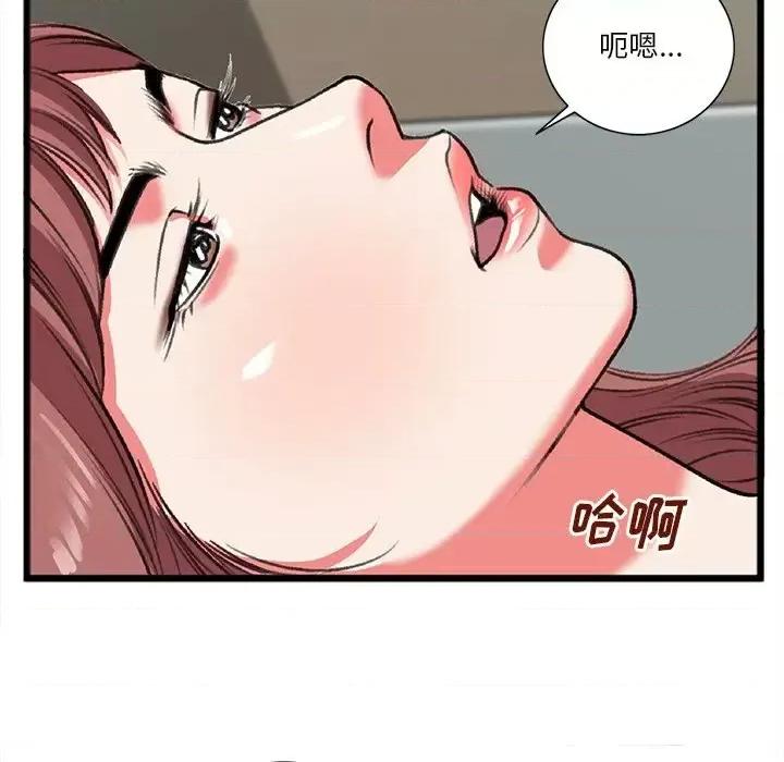 特殊关系 特殊关系-第 19 话 第47页