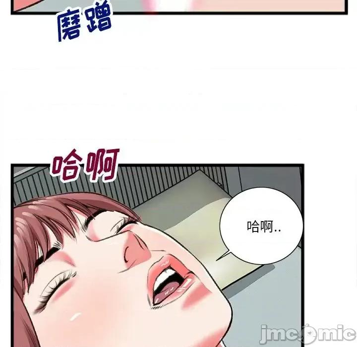特殊关系 特殊关系-第 19 话 第55页