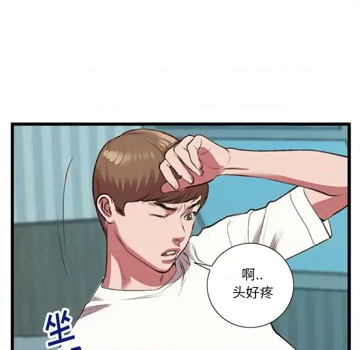 特殊关系 特殊关系-第 19 话 第77页