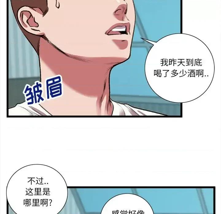 特殊关系 特殊关系-第 19 话 第79页