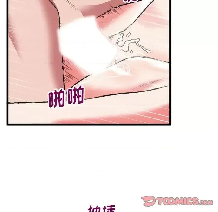 特殊关系 特殊关系-第 22 话 第18页