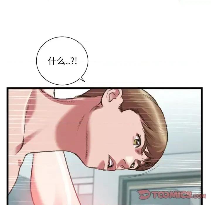 特殊关系 特殊关系-第 22 话 第32页
