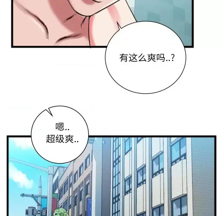 特殊关系 特殊关系-第 22 话 第39页