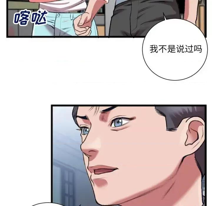 特殊关系 特殊关系-第 22 话 第49页