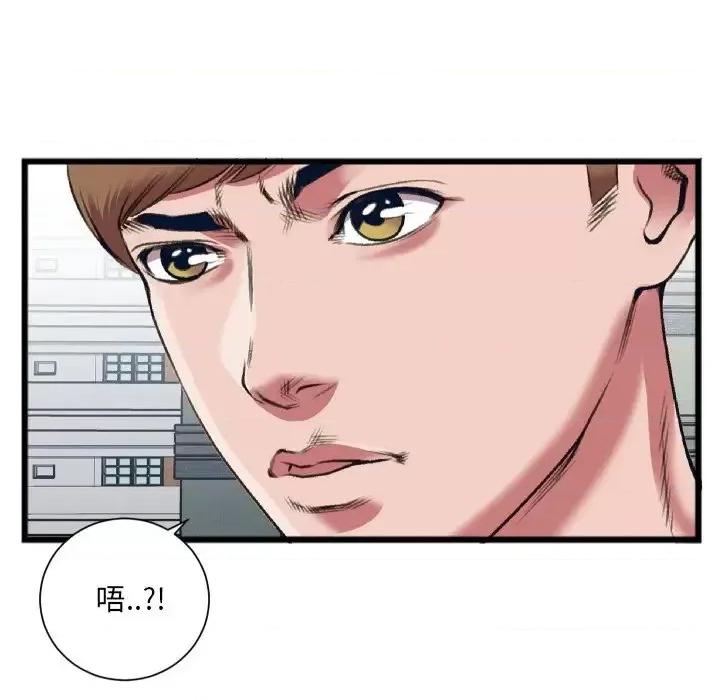 特殊关系 特殊关系-第 22 话 第59页