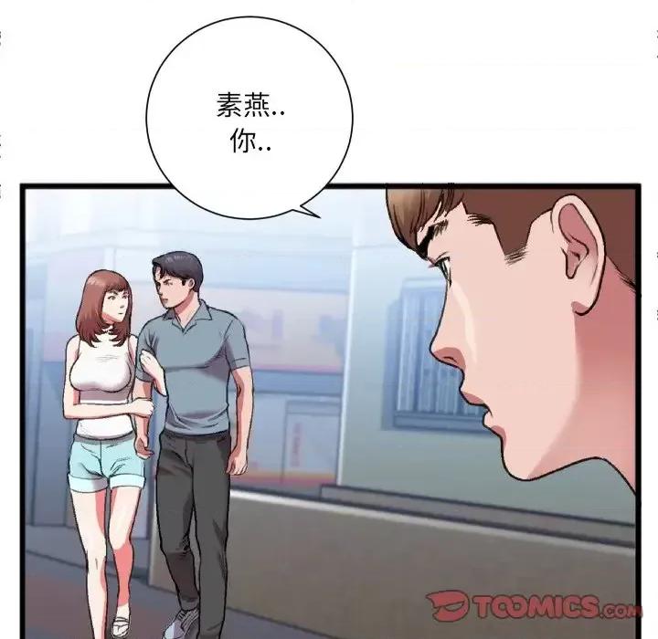 特殊关系 特殊关系-第 22 话 第64页