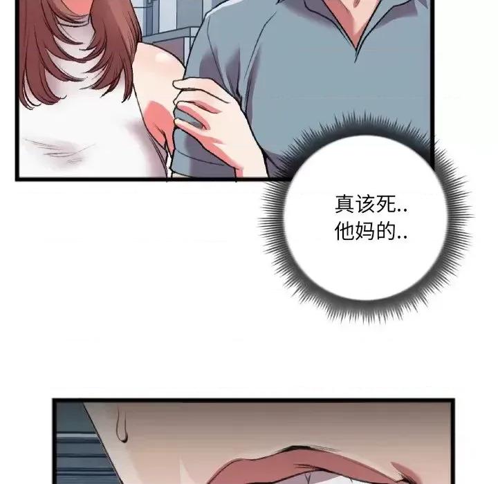 特殊关系 特殊关系-第 22 话 第67页