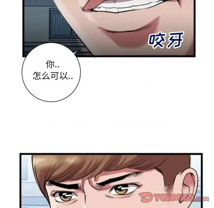 特殊关系 特殊关系-第 22 话 第68页