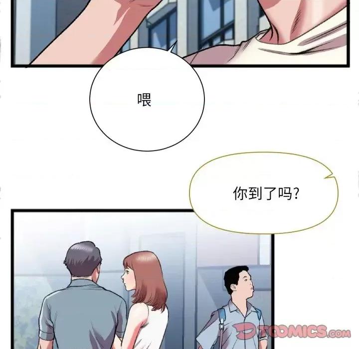 特殊关系 特殊关系-第 22 话 第72页