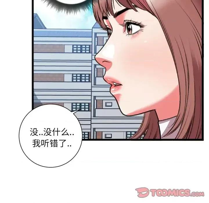 特殊关系 特殊关系-第 22 话 第82页