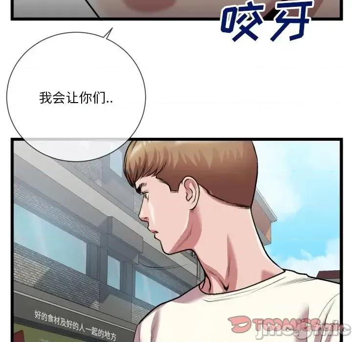 特殊关系 特殊关系-第 23 话 第10页