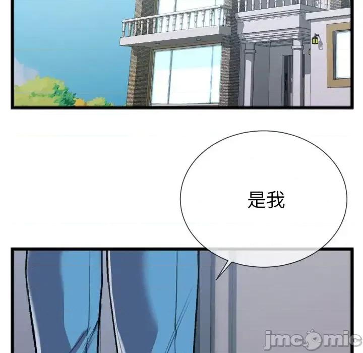特殊关系 特殊关系-第 24 话 第5页