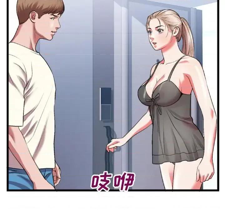 特殊关系 特殊关系-第 24 话 第7页