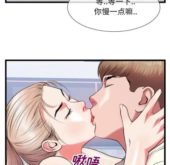 特殊关系 特殊关系-第 24 话 第21页