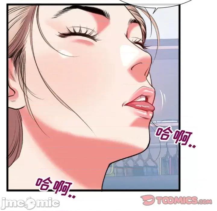 特殊关系 特殊关系-第 24 话 第30页