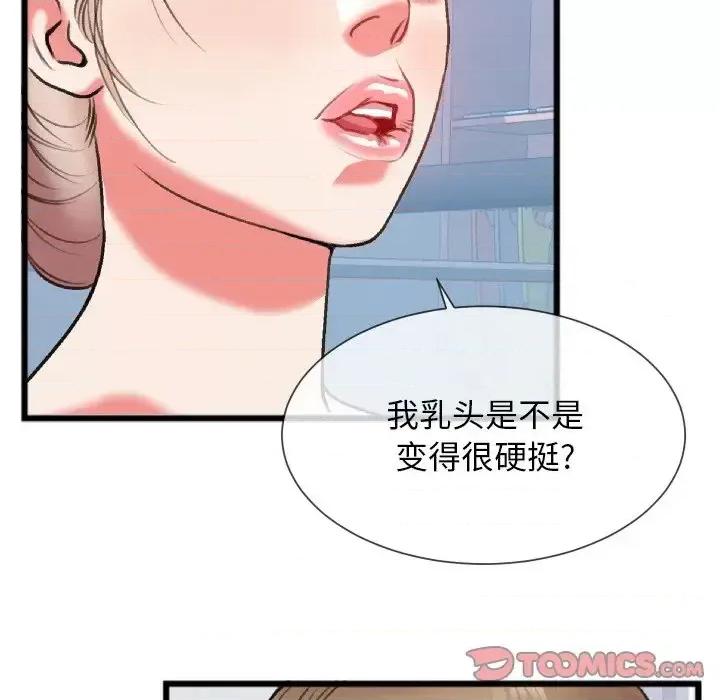 特殊关系 特殊关系-第 24 话 第34页