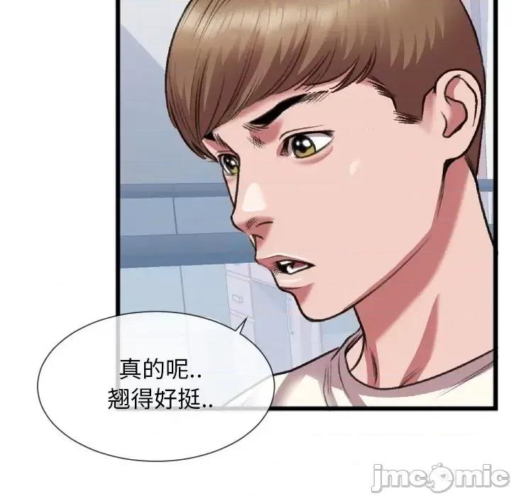 特殊关系 特殊关系-第 24 话 第35页