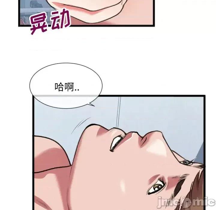 特殊关系 特殊关系-第 24 话 第55页