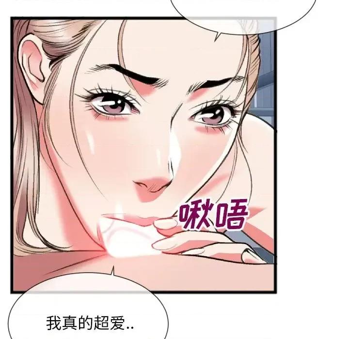 特殊关系 特殊关系-第 24 话 第59页