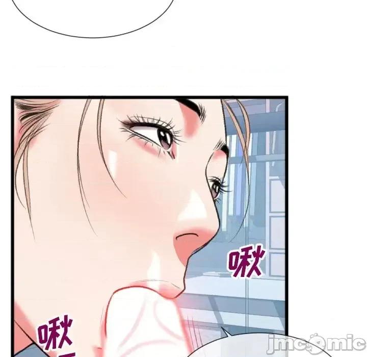 特殊关系 特殊关系-第 24 话 第60页