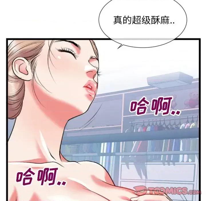 特殊关系 特殊关系-第 24 话 第66页