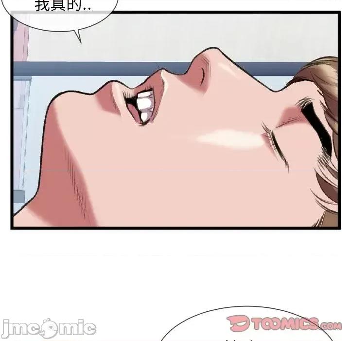 特殊关系 特殊关系-第 24 话 第70页