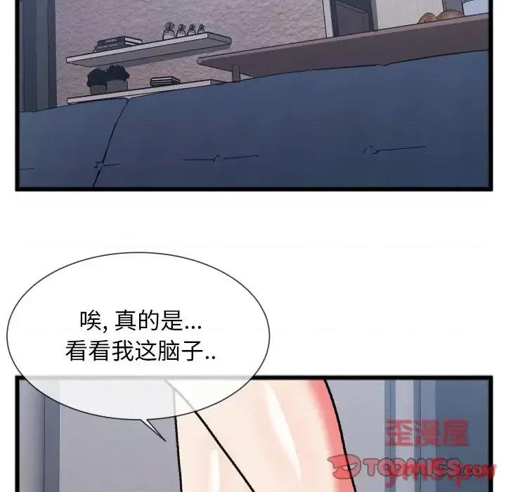 特殊关系 特殊关系-第 24 话 第78页