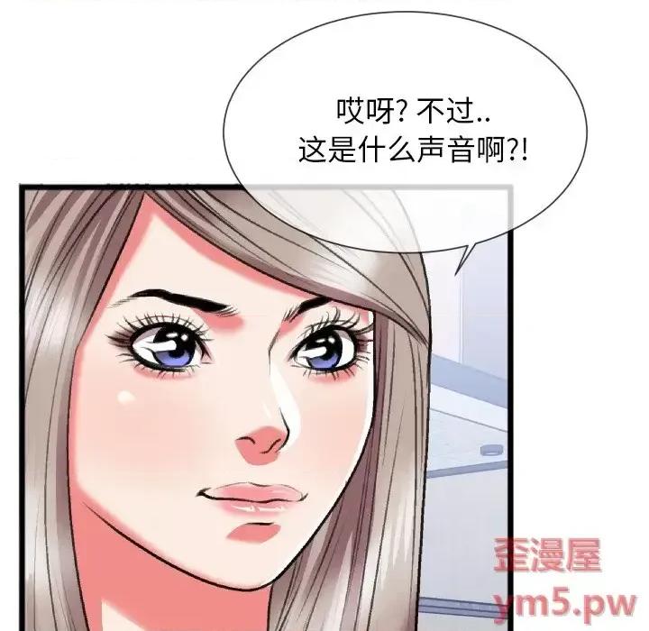 特殊关系 特殊关系-第 24 话 第83页