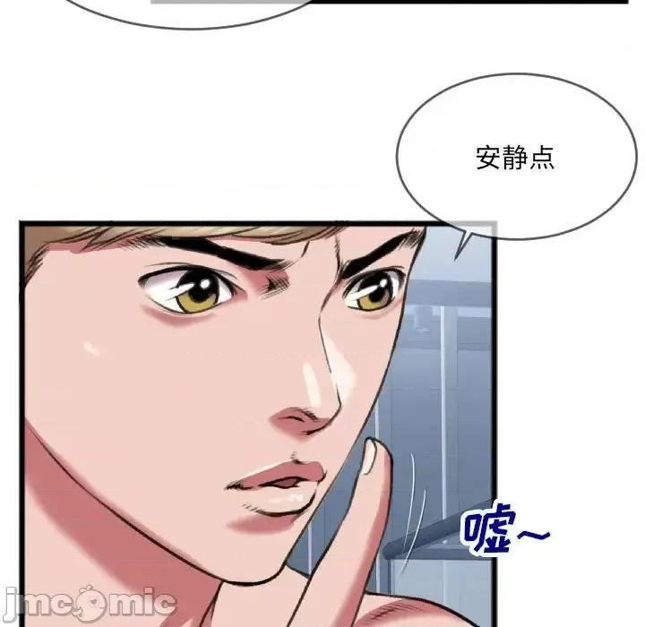 特殊关系 特殊关系-第 25 话 第20页
