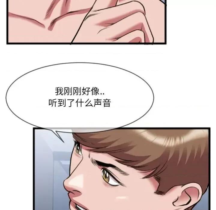 特殊关系 特殊关系-第 25 话 第21页