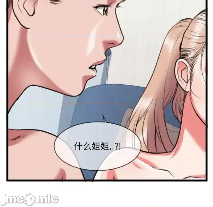 特殊关系 特殊关系-第 25 话 第25页