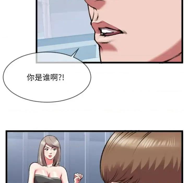 特殊关系 特殊关系-第 25 话 第28页