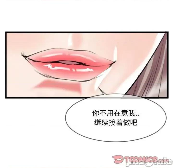 特殊关系 特殊关系-第 25 话 第30页