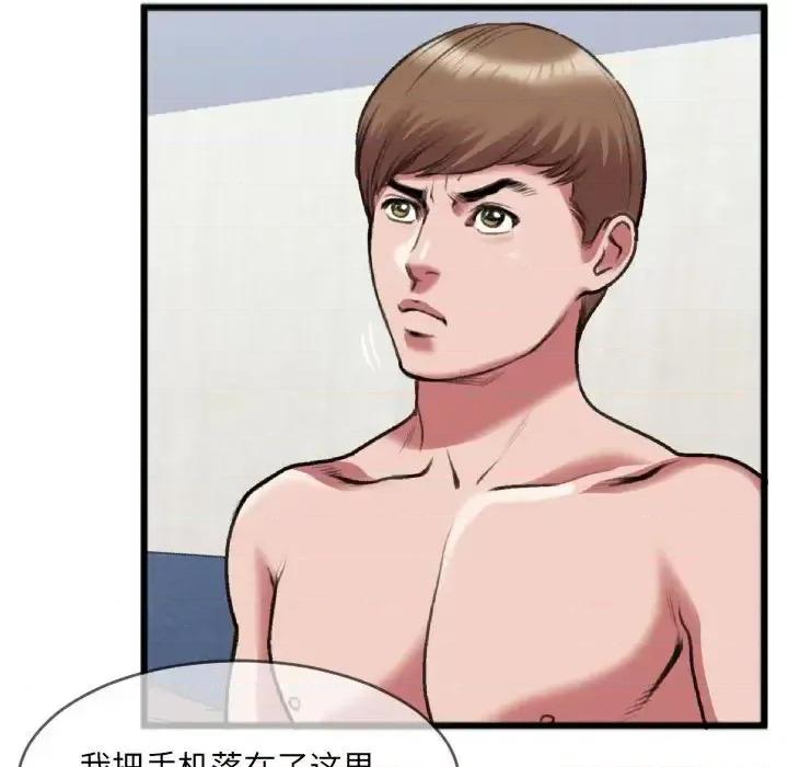 特殊关系 特殊关系-第 25 话 第31页